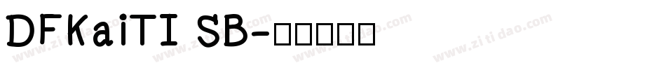 DFKaiTI SB字体转换